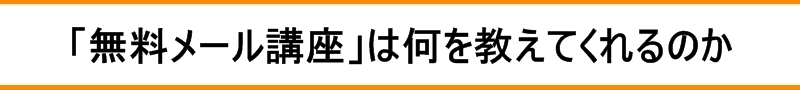 見出しオレンジ4.jpg